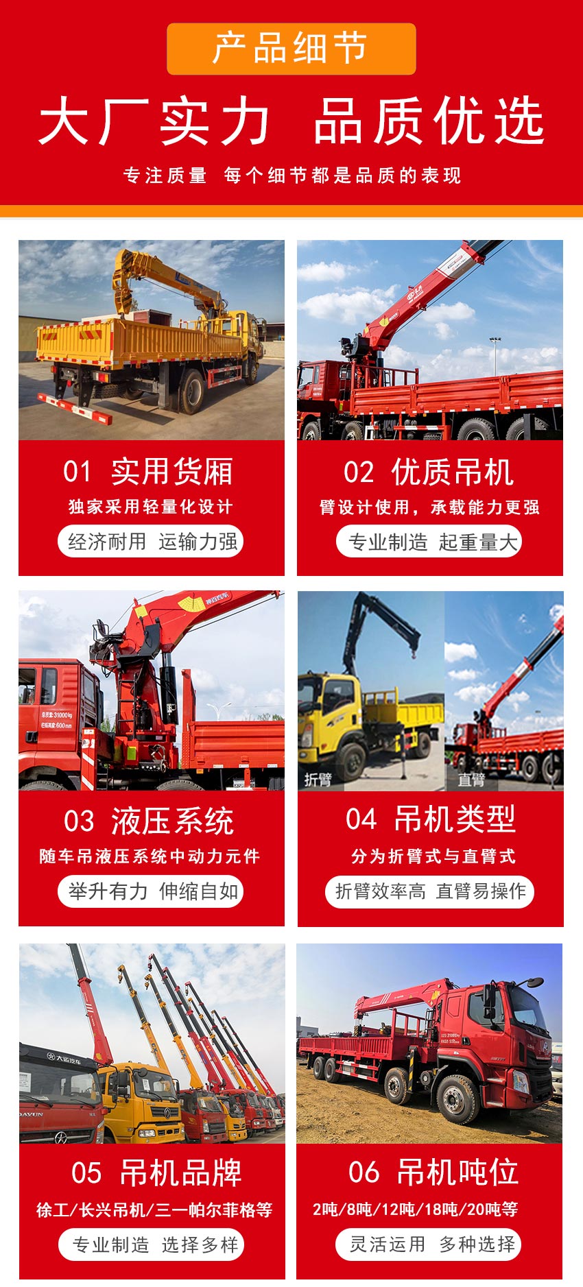 國六隨車吊多少錢