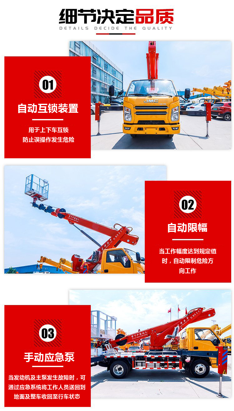江鈴直臂18米高空作業車